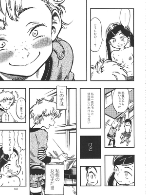 (C90) [みのり研究所 (実験四郎)] みのり研究所 総集編 2012～2015_minorisousyu_143
