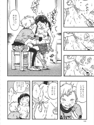 (C90) [みのり研究所 (実験四郎)] みのり研究所 総集編 2012～2015_minorisousyu_144