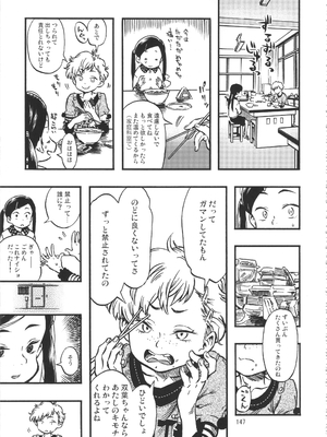 (C90) [みのり研究所 (実験四郎)] みのり研究所 総集編 2012～2015_minorisousyu_147