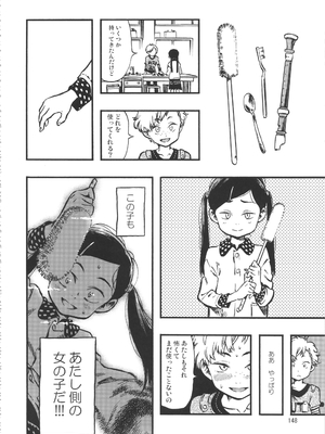 (C90) [みのり研究所 (実験四郎)] みのり研究所 総集編 2012～2015_minorisousyu_148
