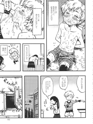 (C90) [みのり研究所 (実験四郎)] みのり研究所 総集編 2012～2015_minorisousyu_153