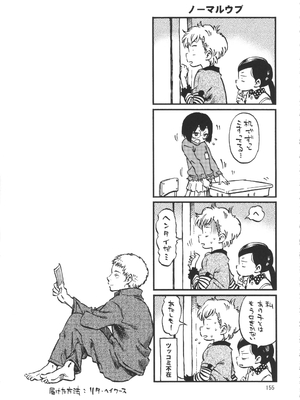(C90) [みのり研究所 (実験四郎)] みのり研究所 総集編 2012～2015_minorisousyu_155