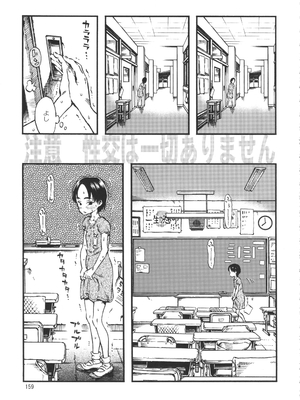 (C90) [みのり研究所 (実験四郎)] みのり研究所 総集編 2012～2015_minorisousyu_159
