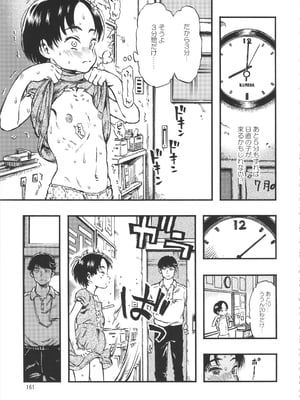 (C90) [みのり研究所 (実験四郎)] みのり研究所 総集編 2012～2015_minorisousyu_161