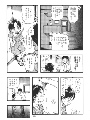 (C90) [みのり研究所 (実験四郎)] みのり研究所 総集編 2012～2015_minorisousyu_163