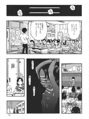 (C90) [みのり研究所 (実験四郎)] みのり研究所 総集編 2012～2015_minorisousyu_165