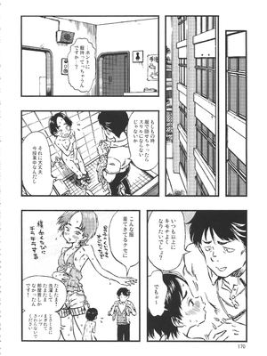 (C90) [みのり研究所 (実験四郎)] みのり研究所 総集編 2012～2015_minorisousyu_170