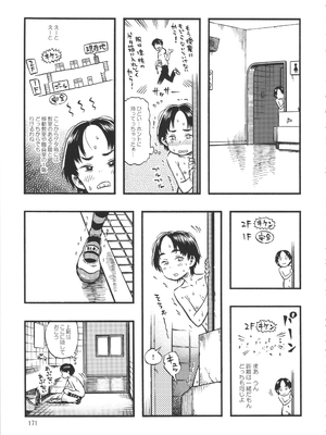 (C90) [みのり研究所 (実験四郎)] みのり研究所 総集編 2012～2015_minorisousyu_171