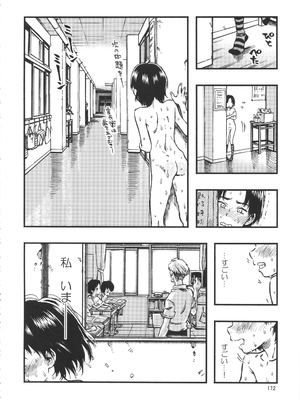 (C90) [みのり研究所 (実験四郎)] みのり研究所 総集編 2012～2015_minorisousyu_172