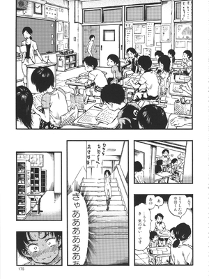 (C90) [みのり研究所 (実験四郎)] みのり研究所 総集編 2012～2015_minorisousyu_175