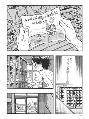 (C90) [みのり研究所 (実験四郎)] みのり研究所 総集編 2012～2015_minorisousyu_176