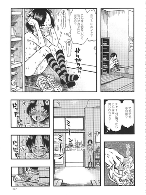 (C90) [みのり研究所 (実験四郎)] みのり研究所 総集編 2012～2015_minorisousyu_177