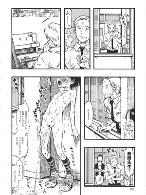 (C90) [みのり研究所 (実験四郎)] みのり研究所 総集編 2012～2015_minorisousyu_180