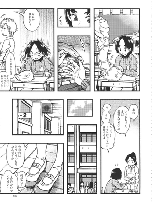 (C90) [みのり研究所 (実験四郎)] みのり研究所 総集編 2012～2015_minorisousyu_187