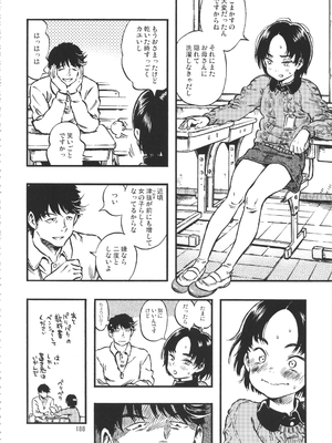 (C90) [みのり研究所 (実験四郎)] みのり研究所 総集編 2012～2015_minorisousyu_188