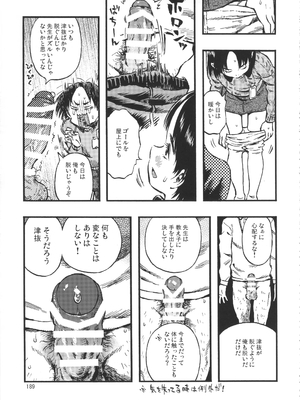 (C90) [みのり研究所 (実験四郎)] みのり研究所 総集編 2012～2015_minorisousyu_189