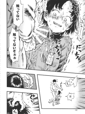 (C90) [みのり研究所 (実験四郎)] みのり研究所 総集編 2012～2015_minorisousyu_192