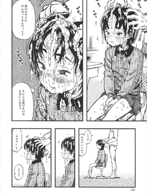 (C90) [みのり研究所 (実験四郎)] みのり研究所 総集編 2012～2015_minorisousyu_194