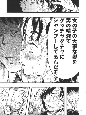 (C90) [みのり研究所 (実験四郎)] みのり研究所 総集編 2012～2015_minorisousyu_195
