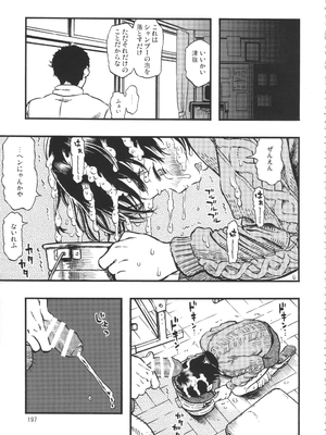 (C90) [みのり研究所 (実験四郎)] みのり研究所 総集編 2012～2015_minorisousyu_197