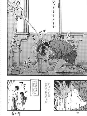 (C90) [みのり研究所 (実験四郎)] みのり研究所 総集編 2012～2015_minorisousyu_198