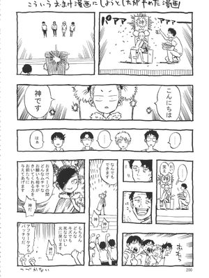 (C90) [みのり研究所 (実験四郎)] みのり研究所 総集編 2012～2015_minorisousyu_200
