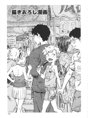 (C90) [みのり研究所 (実験四郎)] みのり研究所 総集編 2012～2015_minorisousyu_201