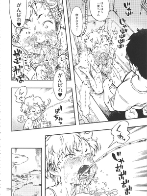 (C90) [みのり研究所 (実験四郎)] みのり研究所 総集編 2012～2015_minorisousyu_208