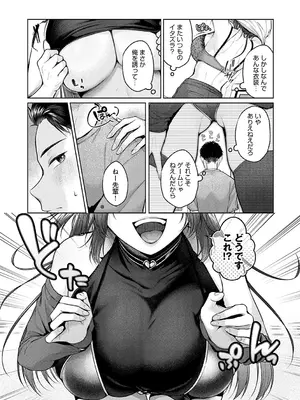 [柚十扇] アクトラブル！_013
