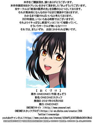 [ONEONE1 (アヘ丸)(ぺぽ)] スレイブ・ザ・ブラッド Ⅰ-Ⅵ(ストライク・ザ・ブラッド)  [DL版][中国語][粗碼]_176