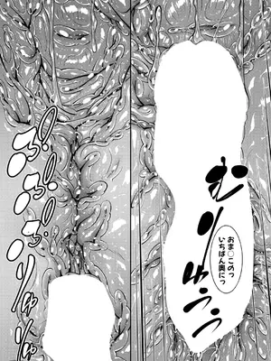 コミックミルフ 2024年12月号 Vol.81 [DL版]_109