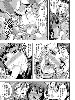 コミックミルフ 2024年12月号 Vol.81 [DL版]_009