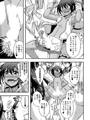 コミックミルフ 2024年12月号 Vol.81 [DL版]_007