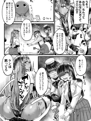 コミックミルフ 2024年12月号 Vol.81 [DL版]_056