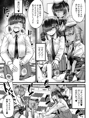 コミックミルフ 2024年12月号 Vol.81 [DL版]_057