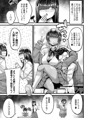 コミックミルフ 2024年12月号 Vol.81 [DL版]_053