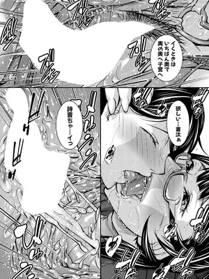 コミックミルフ 2024年12月号 Vol.81 [DL版]_111