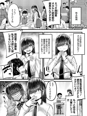 コミックミルフ 2024年12月号 Vol.81 [DL版]_051