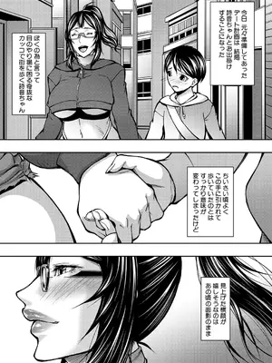 コミックミルフ 2024年12月号 Vol.81 [DL版]_079