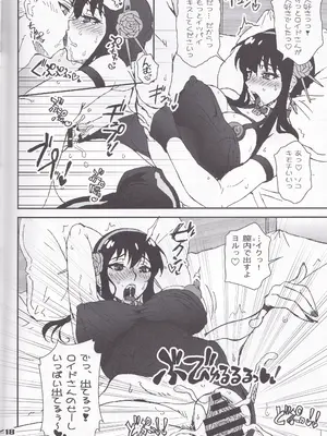 (C102) [Graf Zeppelin (Ta152)] MIX × FAMILY (SPY×FAMILY)_17