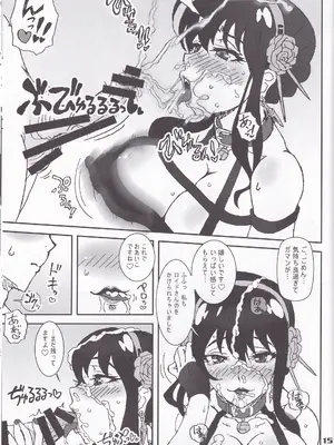 (C102) [Graf Zeppelin (Ta152)] MIX × FAMILY (SPY×FAMILY)_14