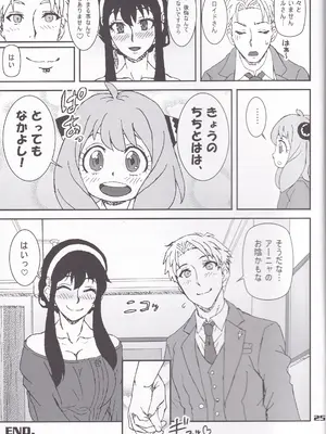 (C102) [Graf Zeppelin (Ta152)] MIX × FAMILY (SPY×FAMILY)_24