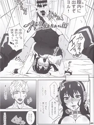 (C102) [Graf Zeppelin (Ta152)] MIX × FAMILY (SPY×FAMILY)_20