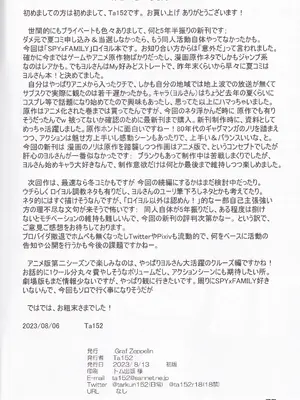 (C102) [Graf Zeppelin (Ta152)] MIX × FAMILY (SPY×FAMILY)_25