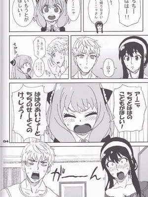 (C102) [Graf Zeppelin (Ta152)] MIX × FAMILY (SPY×FAMILY)_03