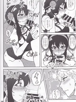 (C102) [Graf Zeppelin (Ta152)] MIX × FAMILY (SPY×FAMILY)_13