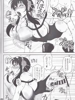 (C102) [Graf Zeppelin (Ta152)] MIX × FAMILY (SPY×FAMILY)_19