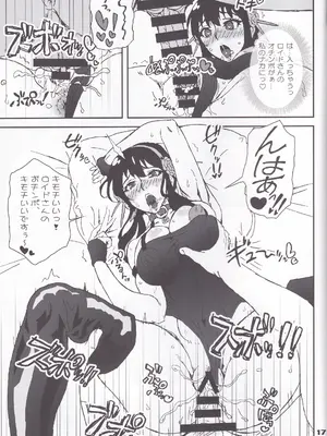 (C102) [Graf Zeppelin (Ta152)] MIX × FAMILY (SPY×FAMILY)_16