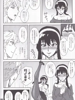 (C102) [Graf Zeppelin (Ta152)] MIX × FAMILY (SPY×FAMILY)_05