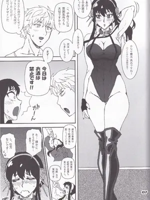 (C102) [Graf Zeppelin (Ta152)] MIX × FAMILY (SPY×FAMILY)_06